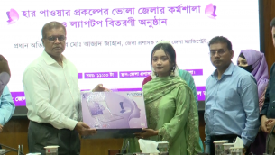 ভোলায় ৫০ নারীর মধ্যে ল্যাপটপ বিতরণ