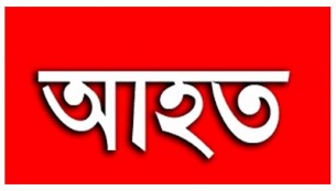 লালমোহনে তুচ্ছ ঘটনার জেরে ৩ জনকে পিটিয়ে আহত