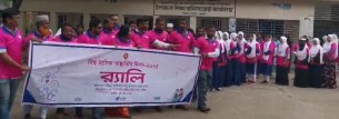 ভোলায় সাজেদা ফাউন্ডেশনের স্বাস্থ্যবিধির প্রদর্শণী