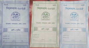লালমোহনে প্রাথমিক শিক্ষা অফিসারের ১০ টাকায় সিলেবাস বিক্রি নিয়ে প্রশ্ন