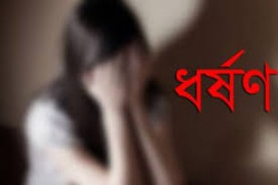 তজুমদ্দিনে এক দিনে প্রেমিকাকে ও প্রতিবন্ধী শিশুকে ধর্ষন