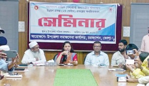 চরফ্যাসনে প্রান্তিক পেশাজীবী গোষ্ঠীর জীবনমান উন্নয়নে সেমিনার অনুষ্ঠিত