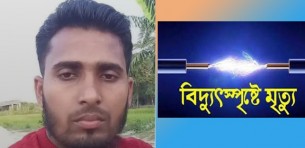 লালমোহনে বিদ্যুৎস্পৃষ্টে যুবকের মৃত্যু