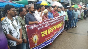 লালমোহনে নিরবিচ্ছন্ন বিদ্যুৎ এর দাবীতে মানববন্ধন