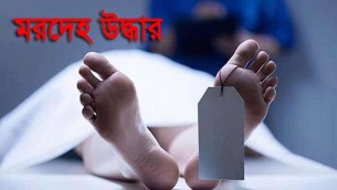 মনপুরায় গৃহবধূর ঝুলন্ত লাশ উদ্ধার স্বামী গ্রেফতার