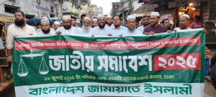 জাতীয় সমাবেশ সফল করতে ভোলায় জামায়াতের বর্ণাঢ্য স্বাগত মিছিল