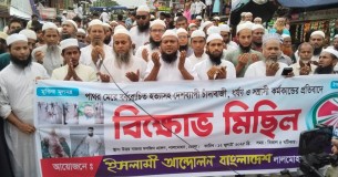 সোহাগ হত্যার প্রতিবাদে লালমোহনে ইসলামী আন্দোলনের বিক্ষোভ