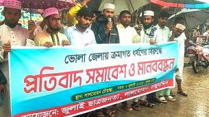 ক্রমাগত ধর্ষণের বিরুদ্ধে লালমোহনে প্রতিবাদ সমাবেশ ও মানববন্ধন