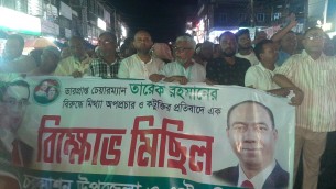 তারেক রহমানকে কটুক্তির প্রতিবাদে চরফ্যাশনে বিএনপির বিক্ষোভ
