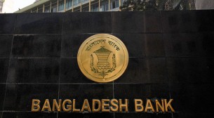 ৫ আগস্ট সারাদেশে সব তফসিলি ব্যাংক বন্ধ