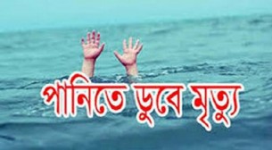 ভোলার  পানিতে ডুবে দুই বোনের মর্মান্তিক মৃত্যু:  শোকে স্তব্ধ গ্রামবাসী
