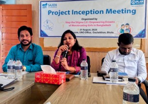 দৌলতখানে সাজেদা ফাউন্ডেশনের অবহিত করণ সভা অনুষ্ঠিত