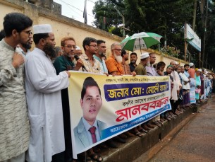 বোরহানউদ্দিনে এসিল্যান্ডের বদলীর আদেশ প্রত্যাহারে মানববন্ধন-বিক্ষোভ ও গণস্বাক্ষর কর্মসূচি