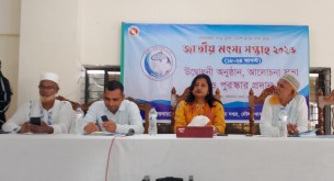 দৌলতখানে জাতীয় মৎস্য সপ্তাহ উদ্বোধন