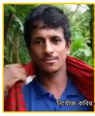 তজুমদ্দিনে নিখোঁজের ৪ দিন পর জখম চিহ্নিত লাশ উদ্ধার: হত্যার অভিযোগ