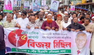 গণ-অভ্যুত্থান দিবস উপলক্ষে দৌলতখানে বিএনপি'র বিজয় মিছিলে নেতাকর্মীর ঢল