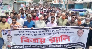 ফ্যাসিবাদবিরোধী বিজয়ের বার্তা নিয়ে ৫ আগস্ট উপলক্ষে তজুমদ্দিনে বিএনপির বর্ণাট্য র‍্যালি