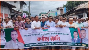বোরহানউদ্দিনে বিএনপি'র ৪৭ তম প্রতিষ্ঠা বার্ষিকী পালিত