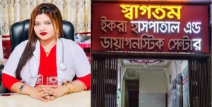 চরফ্যাশনে চিকিৎসকের অবহেলায় প্রসূতির নবজাতকের মৃত্যুর অভিযোগ