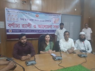 চরফ্যাশনে বিশ্ব হাত ধোয়া দিবস উদযাপিত