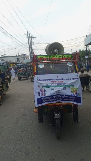 তজুমদ্দিনে টাইফয়েড ক্যাম্পেইন বিষয়ক সড়ক প্রচার