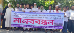 মনপুরার মাদক আসক্তদের আড্ডা ও ইভটিজিং প্রতিরোধে শিক্ষার্থীদের মানববন্ধন