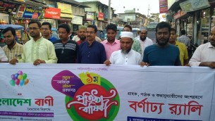 লালমোহনে বাংলাদেশ বাণী পত্রিকার প্রতিষ্ঠাবার্ষিকী পালিত