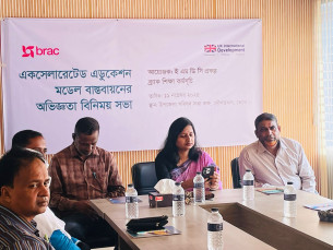 দৌলতখানে একসেলারেটেড এডুকেশন মডেল বাস্তবায়নের অভিজ্ঞতা বিনিময় সভা অনুষ্ঠিত