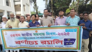 মনপুরায় ৫৪ তম সমবায় দিবস পালন