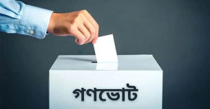 গণভোটে সংখ্যাগরিষ্ঠের মতামত ‘হ্যাঁ’ হলে যা হবে