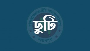 ২০২৬ সালে যত ছুটি, একনজরে দেখে নিন তালিকা