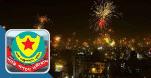 বড়দিনে আতশবাজি-পটকা ফোটানোসহ ডিএমপির নানা নিষেধাজ্ঞা
