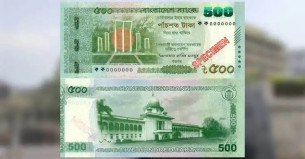 আজ বাজারে আসছে নতুন ডিজাইনের ৫০০ টাকার নোট