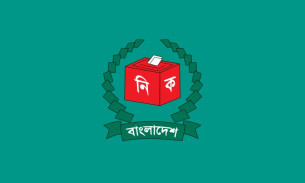 মনোনয়নপত্র দাখিলের সময় শেষ হচ্ছে আজ, সংগ্রহ করেছেন ২৭৮০ জন