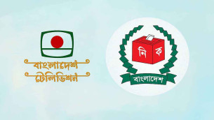 বিটিভি-বেতারকে তফসিল রেকর্ড করতে প্রস্তুত থাকতে বললো ইসি