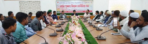 আগামী সংসদ নির্বাচন উপলক্ষ্যে রাজনৈতিক দলের সাথে আইন শৃঙ্খলা বিষয়ক মতবিনিময় সভা