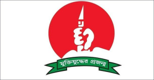 জাতীয়তাবাদী মুক্তিযুদ্ধের প্রজন্মের ১৫১ সদস্যের আহ্বায়ক কমিটি