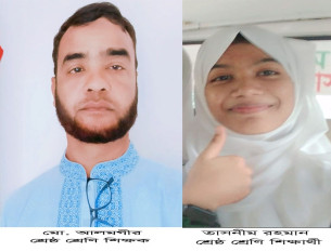 জাতীয় শিক্ষা সপ্তাহ ২০২৬ উপলক্ষ্যে লালমোহনে শ্রেষ্ঠ হলেন যারা