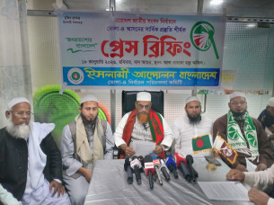 চরফ্যাশনে ইসলামি আন্দোলনের এমপি প্রার্থীর প্রেস ব্রিফিং