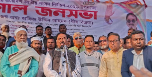 দিনের ভোট, রাতে নেওয়ার রাজনীতি বাংলাদেশে আর চলবে না: হাফিজ উদ্দিন আহমেদ বীরবিক্রম