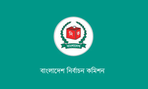 ১০ থেকে ১৪ ফেব্রুয়ারি পর্যন্ত সভা ও মিছিল নিষিদ্ধ করেছে ইসি