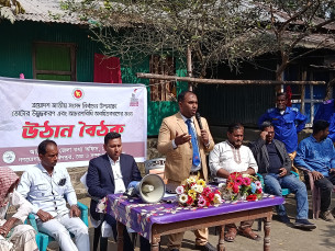 ভোটার উদ্বুদ্ধকরণ ও আচরণবিধি অবহিতকরণে উঠান বৈঠক