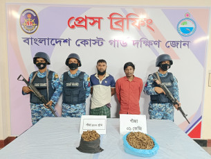 ভোলায় কোস্ট গার্ডের পৃথক দুই অভিযানে গাঁজাসহ ২ মাদক কারবারি গ্রেফতার
