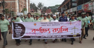 ভোলায় নানান আয়োজনে জাতীয়  আইনগত সহায়তা দিবস পালিত