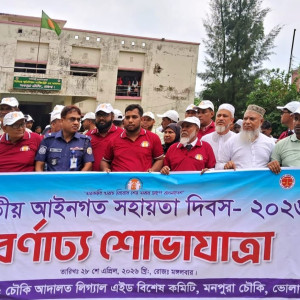 মনপুরায় জাতীয় আইনগত সহায়তা দিবস পালিত