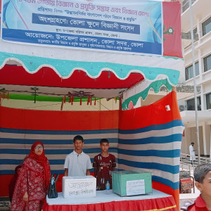 ভোলায় উপজেলা পর্যায়ে বিজ্ঞান মেলা শুরু