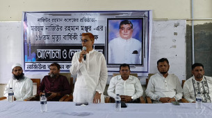 নাজিউর রহমান মঞ্জুরের ১৮তম মৃত্যুবার্ষিকী পালিত