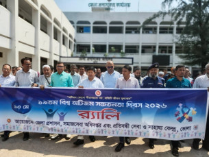 ভোলায় বিশ্ব অটিজম সচেতনতা দিবস পালিত
