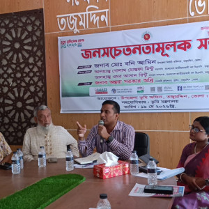 তজুমদ্দিনে ভূমি সেবা মেলা ও জনসচেতনতামূলক সভা অনুষ্ঠিত