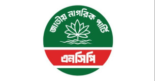 দ্বিতীয় ধাপে আরও ১০০ প্রার্থীর নাম ঘোষণা করবে এনসিপি